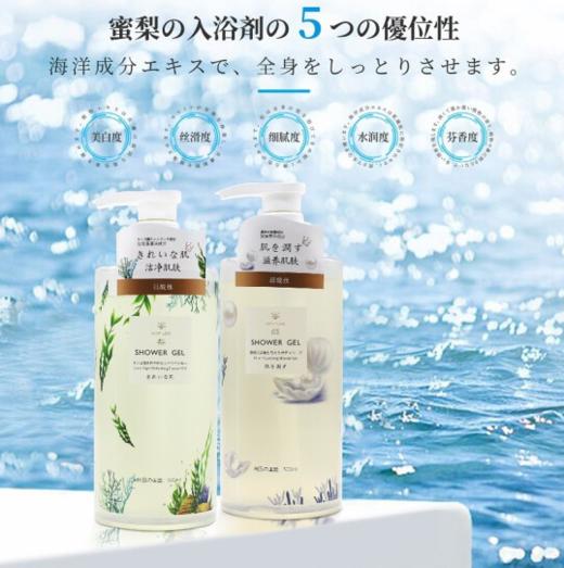 【中欧班列精选】日本蜜梨品牌沐浴露 蜜梨珍珠滋养 /珊瑚藻清爽沐浴露 500ml /瓶 商品图0