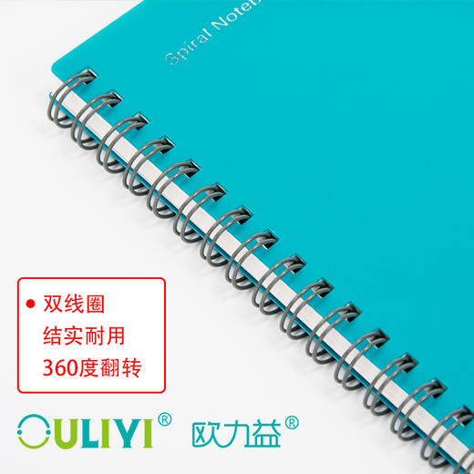 欧力益双线圈笔记本/A7/60页 商品图5