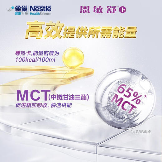 雀巢恩敏舒Alfamino Junior1+氨基酸配方奶粉400g 食物过敏宝宝专用 无乳糖 1岁+ 商品图3