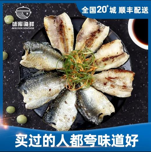 大连鲱鱼片150g/袋*6袋 商品图0