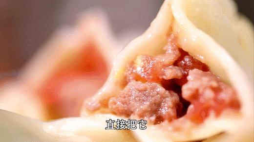 西红柿牛肉水饺 商品图0