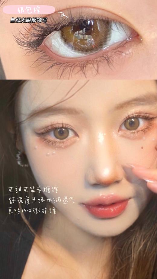 【小红书推荐款】peachcon 奶包棕，年抛/直径14.2/着色13.2，168/一副，268/两副，7月20号结束 商品图9