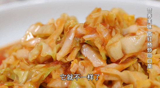 西红柿炒圆白菜