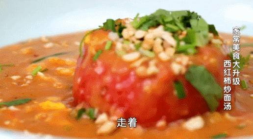 西红柿炒面汤 商品图0