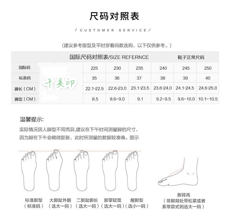 麦昆小白鞋尺码表图片