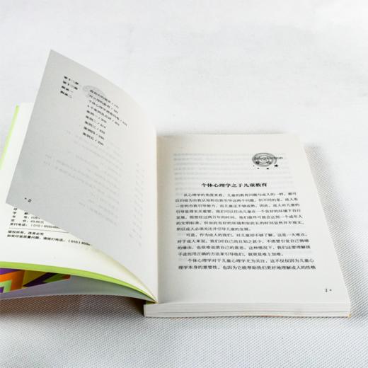阿德勒儿童教育心理学 商品图4