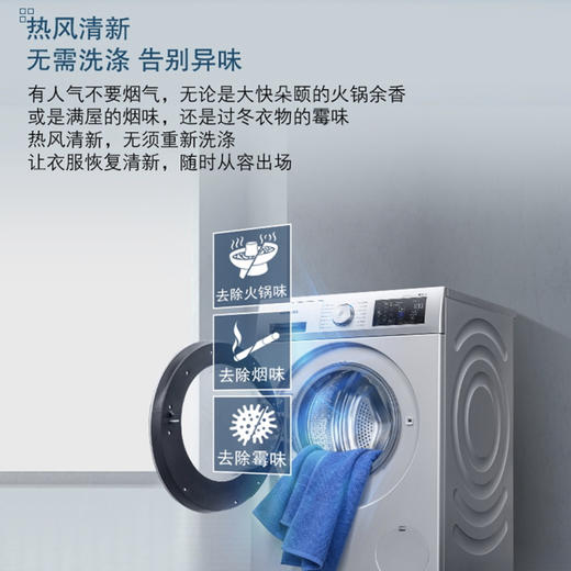 西门子（SIEMENS）洗衣机WJ45UQ080W 商品图3