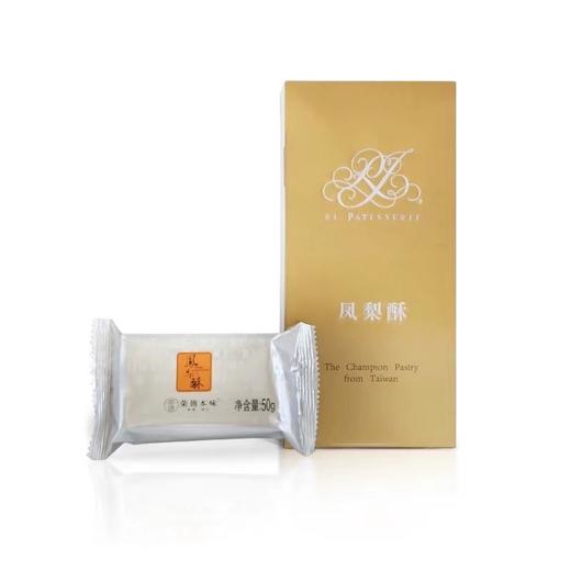 模板留存沈爷的宝贝 台湾甜点名师RJ郭荣锦出品 凤梨酥 六枚/盒 商品图4