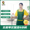 【臻选家政-“洗”迎新春】元宵前4小时保洁—厦门、角美、泉州 商品缩略图1