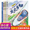 神奇的交通工具绘本 全套6册 国外获奖绘本阅读幼儿园3-4-5-6-8周岁 儿童宝宝启蒙睡前故事书读物大班小班亲子图画书 幼儿早教书籍 商品缩略图0