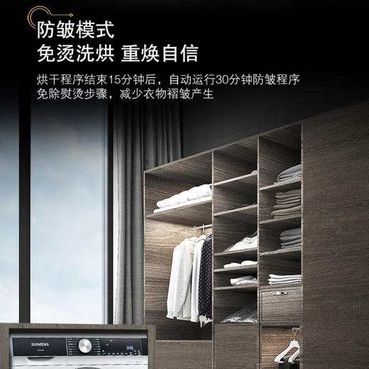 西门子（SIEMENS）洗衣机XQG100-WJ45UM000W白 商品图10