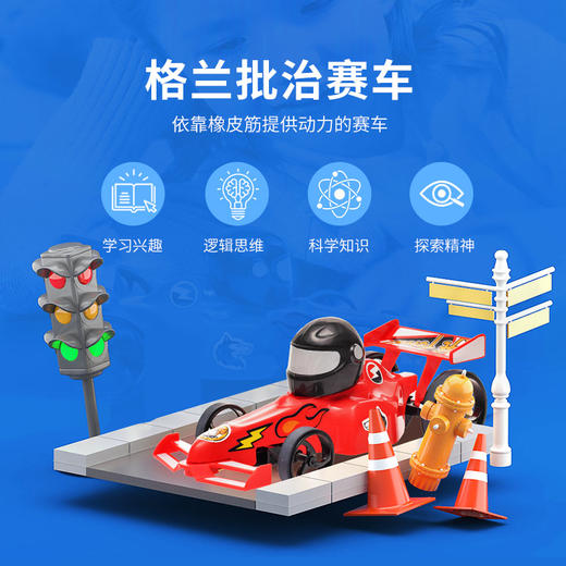 玩物百科 绿色格兰批治动能小车（yw） 商品图2