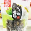 418g天目湖 乌饭香肠  南烛叶汁浸泡而成常州特产 商品缩略图1