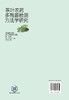 茶叶农药多残留检测方法学研究 商品缩略图5