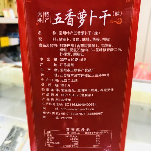 1500g盒装 萝卜干（辣）礼盒 江苏老字号 非物质遗产常州特产 商品图2