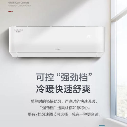 格力空调KFR-35GW/(35564)FNhAc-B1凉之夏 商品图3