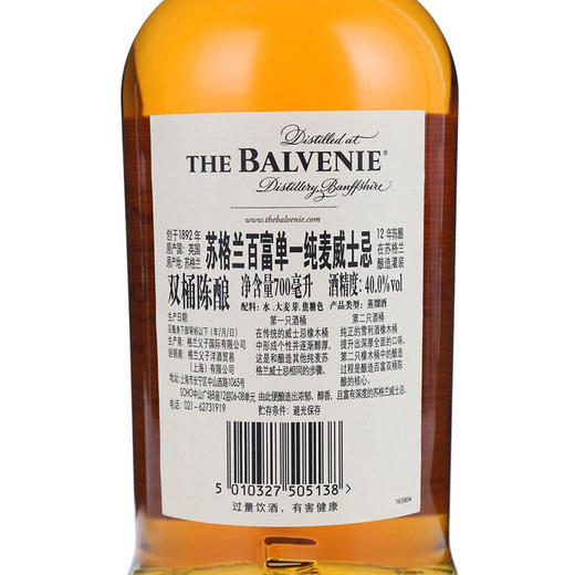 百富 The Balvenie 700ml 40度 百富12年【双桶】 商品图4