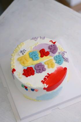 【生日蛋糕】彩色不管几岁快乐万岁款