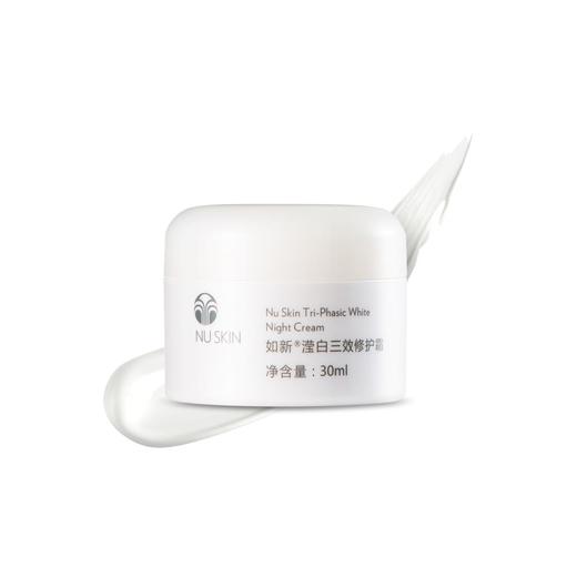 【预售 急单慎拍】如新滢白三效修护霜（暂为非直销品）30ml 原价460元 商品图0