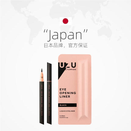 日本FLOW FUSHI熊野UZU职人眼线笔 持久不晕染 商品图3