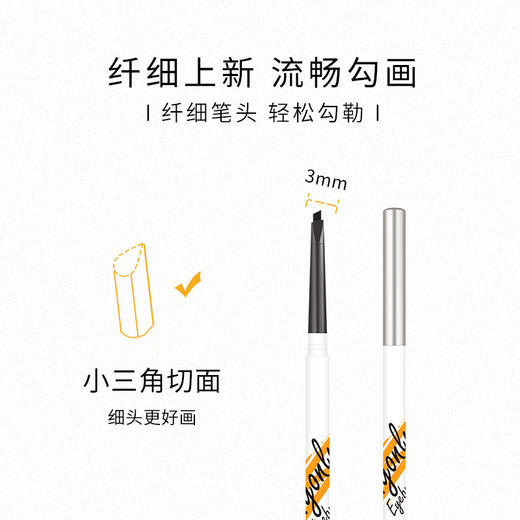 【买1送1，手残党新手轻松上妆】眉若“天生”，多功能双头极细眉笔❗️MYONLY易画眼线笔❗️一笔上色妆感自然，极细易化，防水防汗，持久不晕染不脱妆❗️ 商品图3