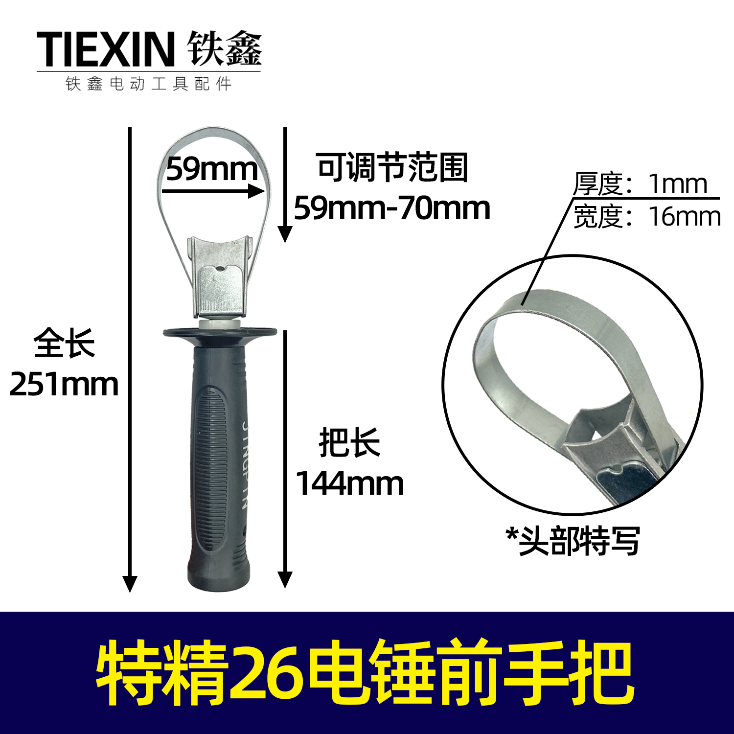 【货号010258】特精26电锤前手把 电锤手把辅助电锤手柄