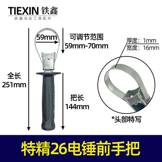 【货号010258】特精26电锤前手把 电锤手把辅助电锤手柄 商品图0