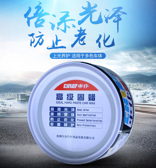 车仆固蜡 养护蜡 去污上光 持久养护 各色车漆通用 商品图2
