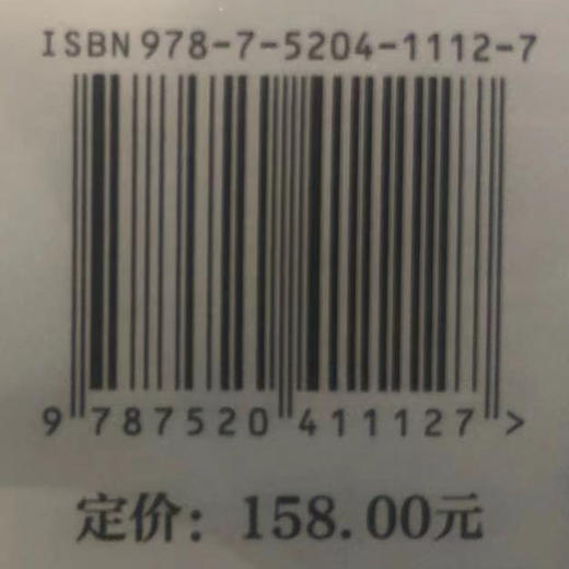 人文地理·德州 商品图1