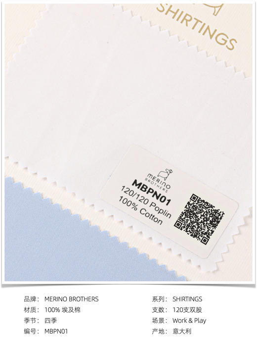 「爱好者直选30款」Merino Brothers 120支双股埃及棉Poplin织法意式工艺衬衫 商品图4
