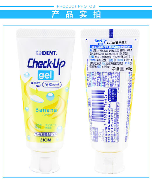 包邮套装：日本狮王巧虎酵素防蛀去渍儿童牙膏牙刷套装（牙膏只有蜜桃味） 商品图12