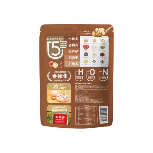 【买2赠2】好麦多\HONlife奇亚籽王牌水果麦片组合（1188g/组）[福利品] 商品图9