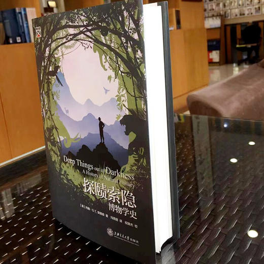 探赜索隐：博物学史   约翰・G.T.安德森 商品图3