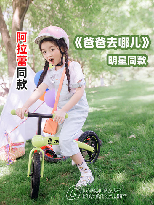 【酷骑儿童平衡车】无脚踏1-6岁宝宝滑步车 商品图1