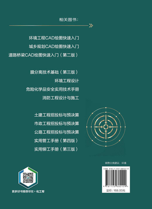 场地环境精准调查技术与应用 商品图1