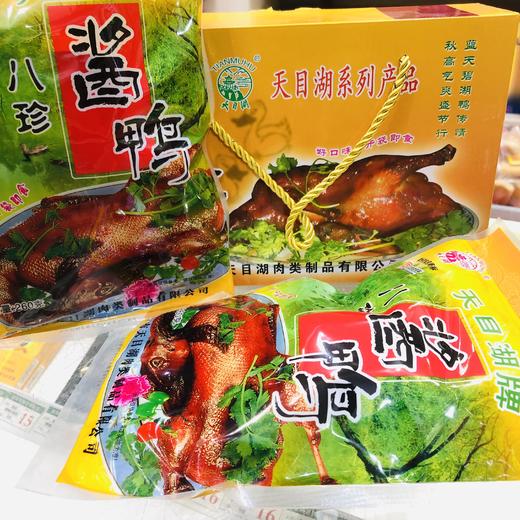 260g*2天目湖礼盒八珍酱鸭
开袋即食 溧阳特产常州特产 商品图2