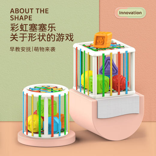 【早教安抚 彩虹魔方塞塞乐】Pagibear儿童探索塞塞乐手抓球认知玩具 商品图0