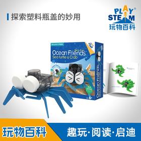 玩物百科电动玩具 电动仿生玩具（yw）