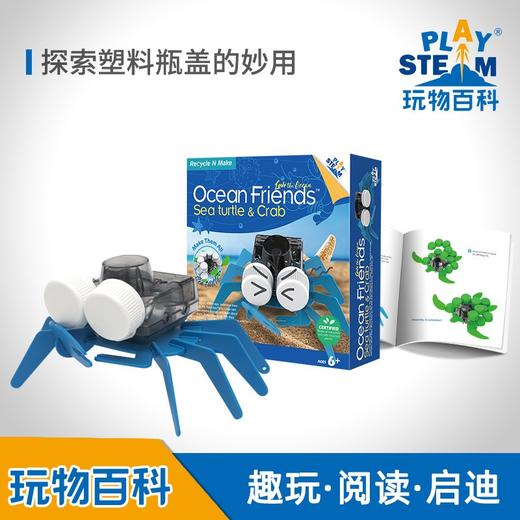 玩物百科电动玩具 电动仿生玩具（yw） 商品图0