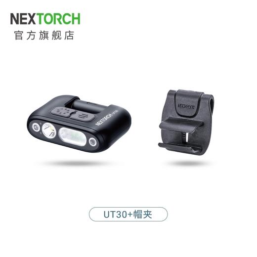 纳丽德（NEXTORCH）UT30智能感应帽灯肩灯头灯多功能便携灯泛光聚光两用钓鱼夹灯可充电 商品图7