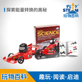 玩物百科 绿色格兰批治动能小车（yw）