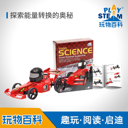 玩物百科 绿色格兰批治动能小车（yw） 商品图0