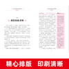 经典文学名著：爱的教育 商品缩略图2