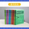 俄罗斯大师趣味科学丛书（全12册）6-12岁 趣味科普类书籍 力学物理学代数学几何天文学 青少年儿童百科全书少儿课外书 商品缩略图9