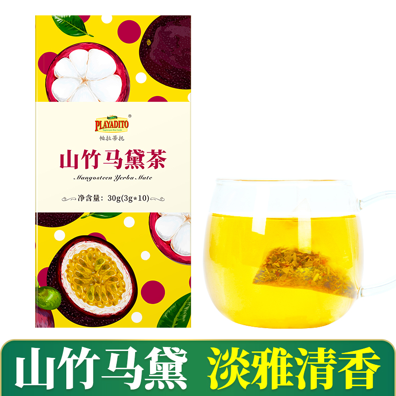 playadito山竹马黛茶 30g