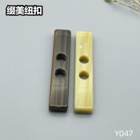 Y047(整包购买)