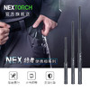 纳丽德（NEXTORCH）NEX行者便携棍防身破窗三节机械棍 商品缩略图0