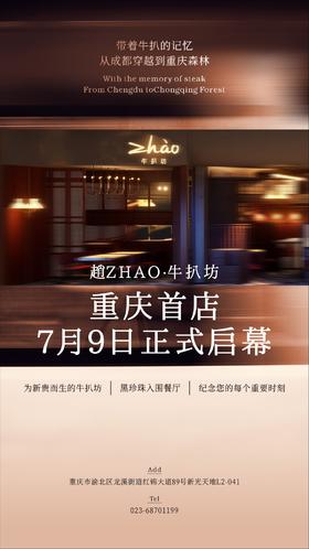 赵扒坊100元团200元代金券