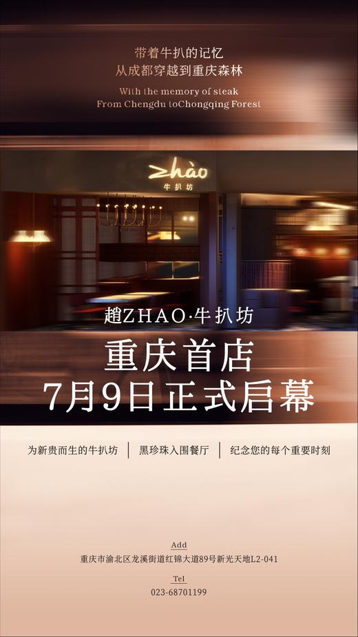 赵扒坊100元团200元代金券 商品图0