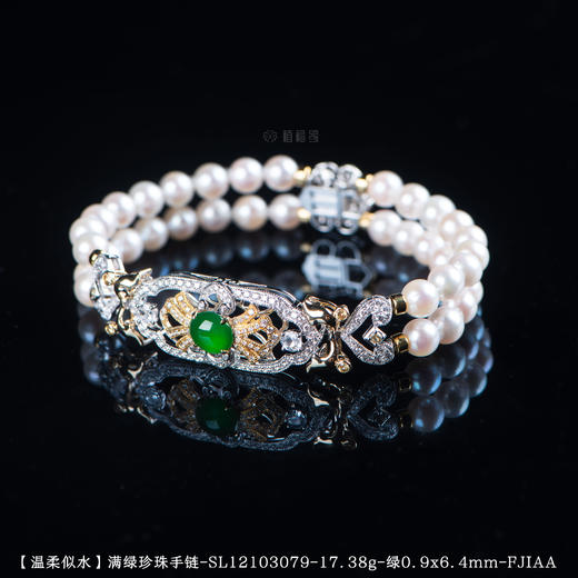 【温柔似水】满绿珍珠手链-SL12103079 商品图0